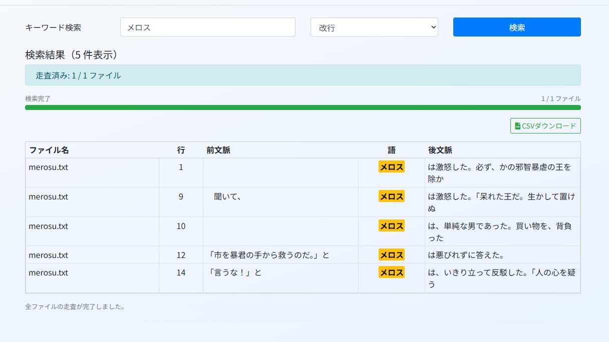 検索機能の画面イメージ