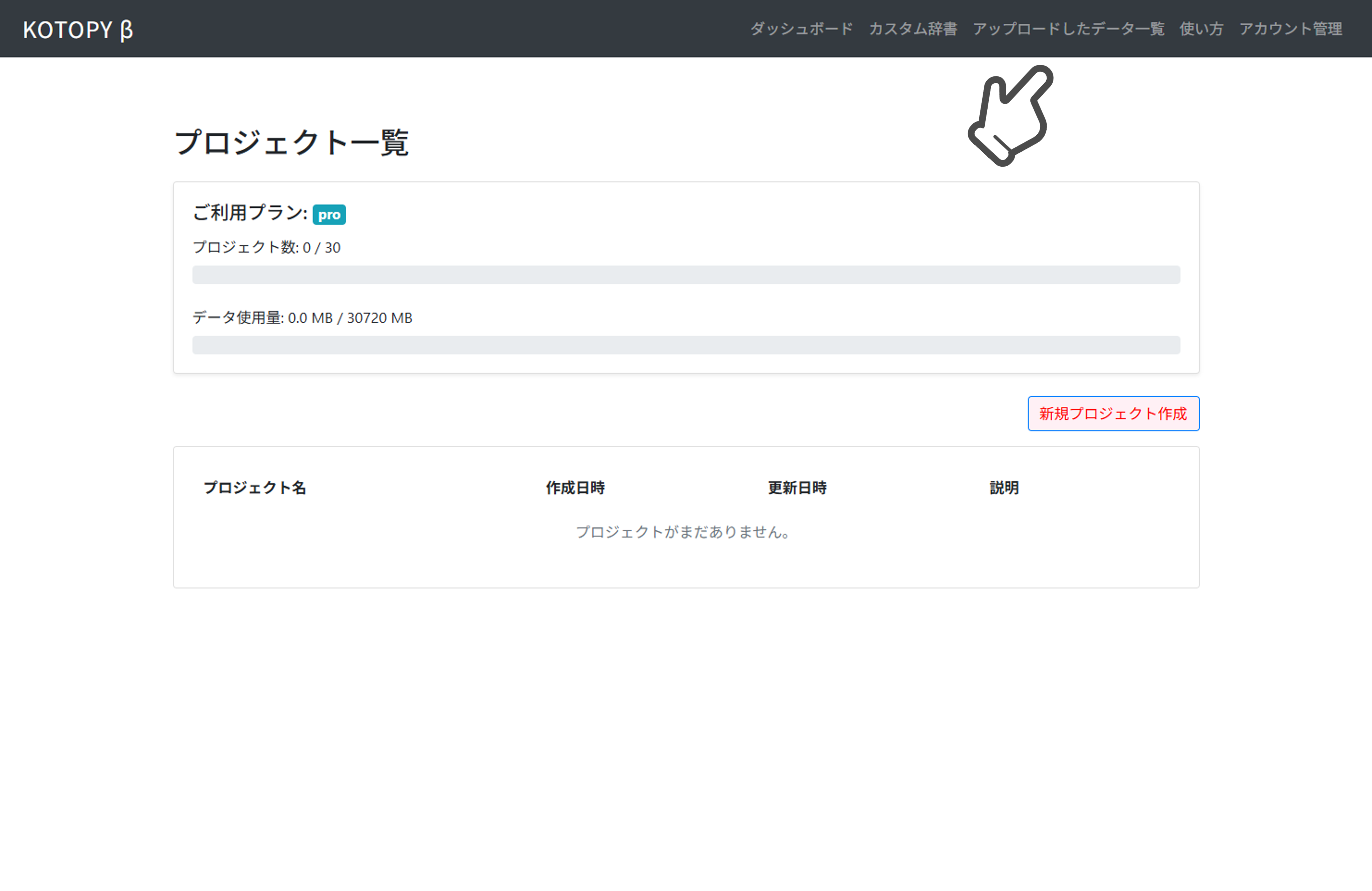 ファイルアップロード画面へ
