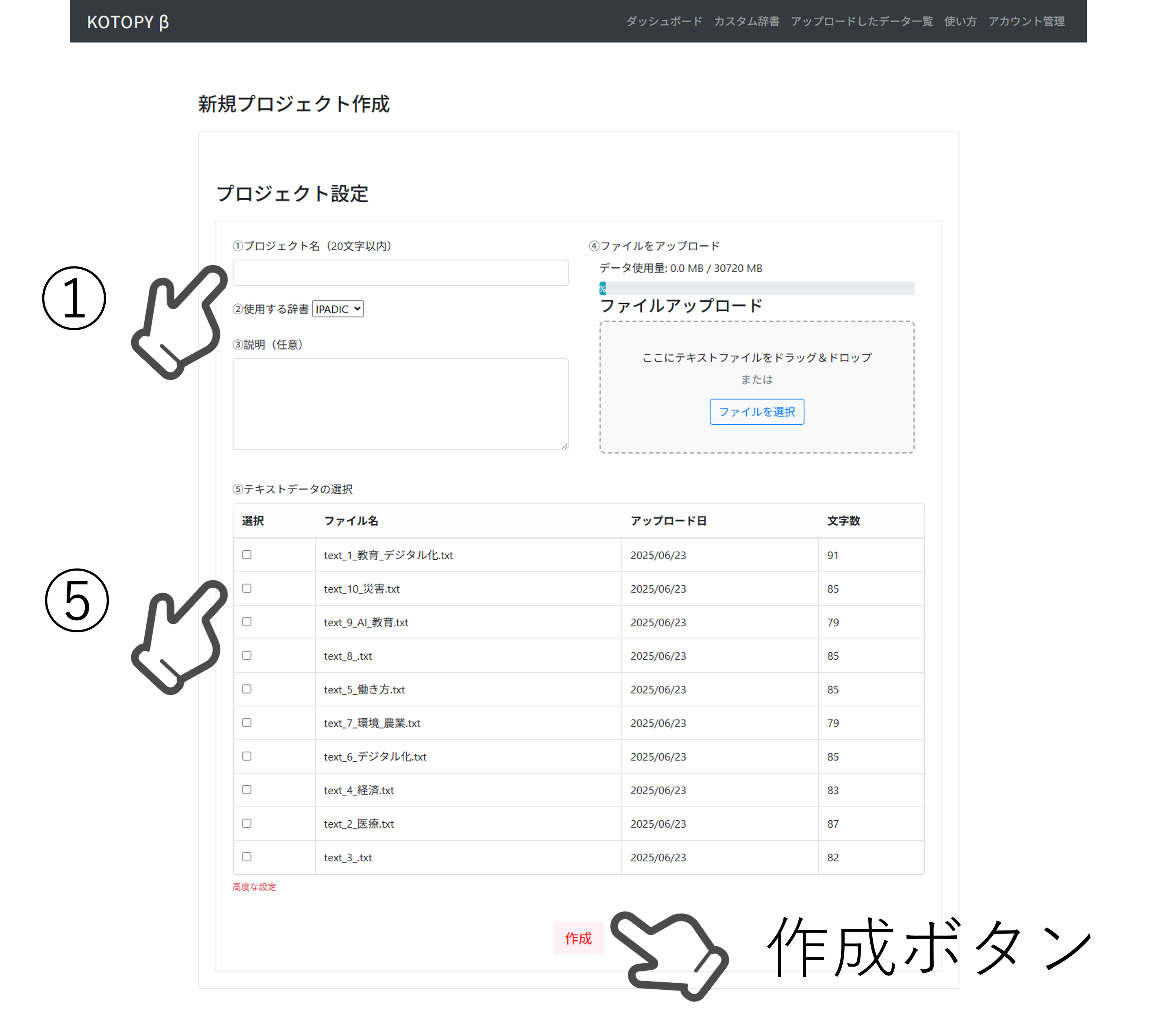 プロジェクト設定